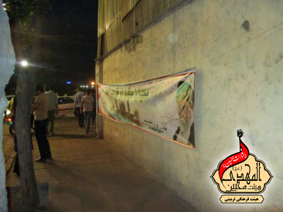هیئت محبین المهدی(عج)