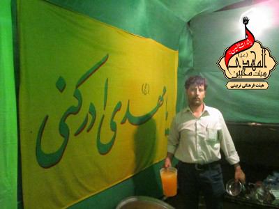 هیئت محبین المهدی(عج)