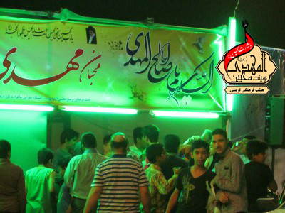 هیئت محبین المهدی(عج)