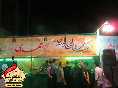 هیئت محبین المهدی(عج)