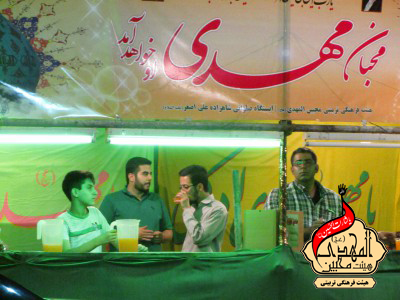 هیئت محبین المهدی(عج)