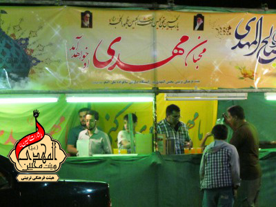 هیئت محبین المهدی(عج)