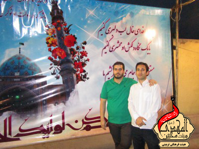 هیئت محبین المهدی(عج)