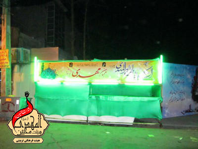 هیئت محبین المهدی(عج)