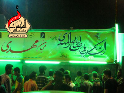 هیئت محبین المهدی(عج)