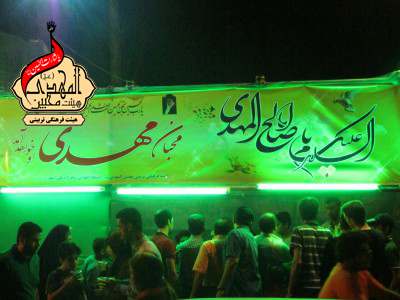 هیئت محبین المهدی(عج)
