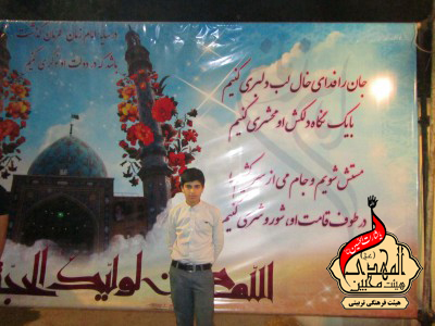 هیئت محبین المهدی(عج)