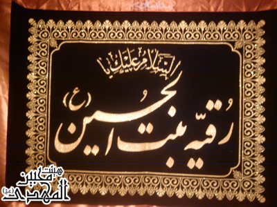 هیئت محبین المهدی(عج)