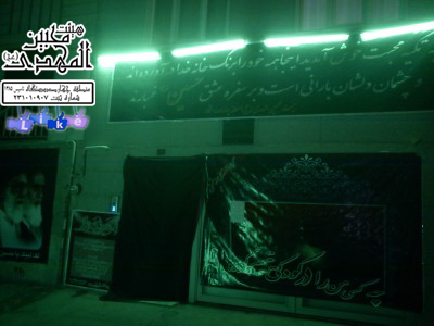 هیئت محبین المهدی(عج)