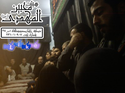 هیئت محبین المهدی(عج)