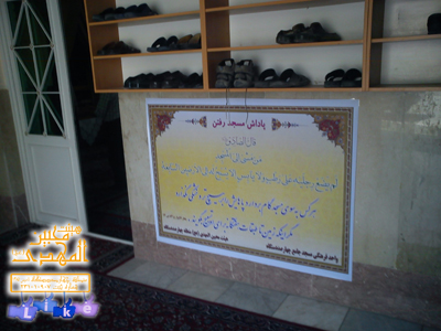 هیئت محبین المهدی(عج)