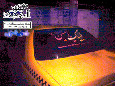 هیئت محبین المهدی(عج)
