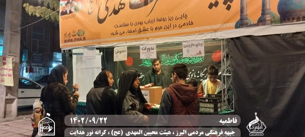  جبهه فرهنگی مردمی البرز,هیئت محبین المهدی(عج),تشکل مردم نهاد کرانه نور هدایت,باشگاه فوتسال انصار ولایت 