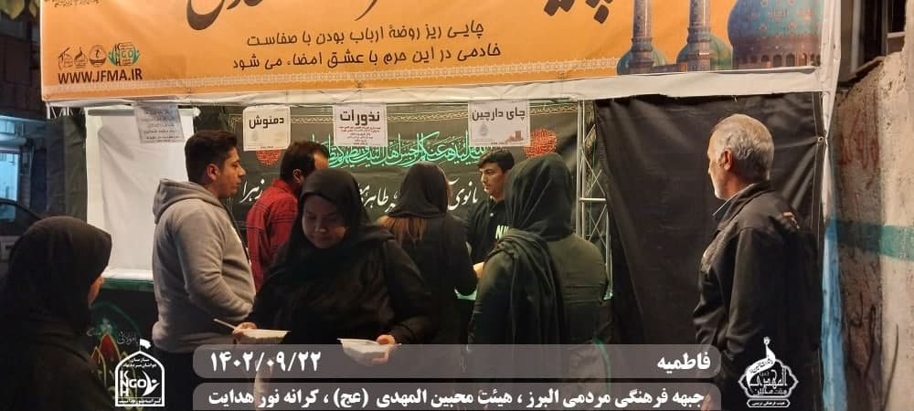  جبهه فرهنگی مردمی البرز,هیئت محبین المهدی(عج),تشکل مردم نهاد کرانه نور هدایت,باشگاه فوتسال انصار ولایت 