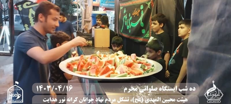  جبهه فرهنگی مردمی البرز,هیئت محبین المهدی(عج),تشکل مردم نهاد کرانه نور هدایت,باشگاه فوتسال انصار ولایت 