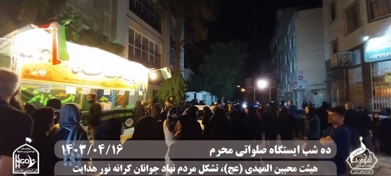  جبهه فرهنگی مردمی البرز,هیئت محبین المهدی(عج),تشکل مردم نهاد کرانه نور هدایت,باشگاه فوتسال انصار ولایت 