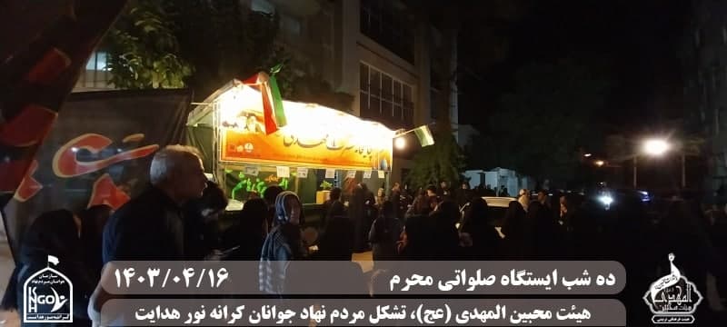  جبهه فرهنگی مردمی البرز,هیئت محبین المهدی(عج),تشکل مردم نهاد کرانه نور هدایت,باشگاه فوتسال انصار ولایت 