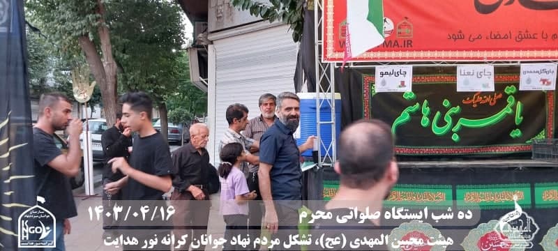  جبهه فرهنگی مردمی البرز,هیئت محبین المهدی(عج),تشکل مردم نهاد کرانه نور هدایت,باشگاه فوتسال انصار ولایت 