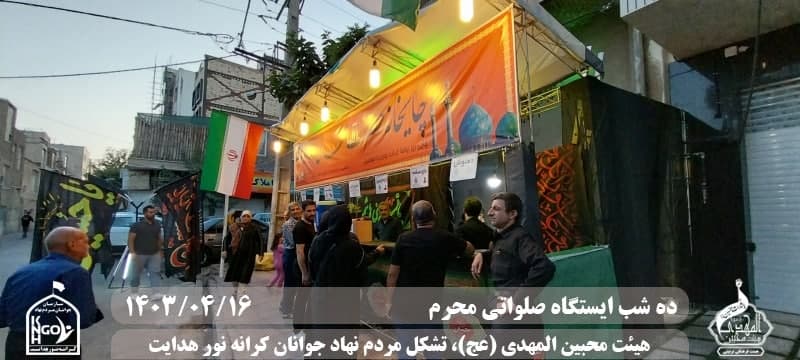  جبهه فرهنگی مردمی البرز,هیئت محبین المهدی(عج),تشکل مردم نهاد کرانه نور هدایت,باشگاه فوتسال انصار ولایت 