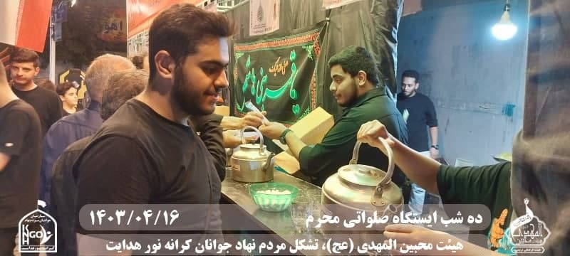  جبهه فرهنگی مردمی البرز,هیئت محبین المهدی(عج),تشکل مردم نهاد کرانه نور هدایت,باشگاه فوتسال انصار ولایت 