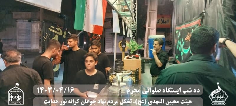  جبهه فرهنگی مردمی البرز,هیئت محبین المهدی(عج),تشکل مردم نهاد کرانه نور هدایت,باشگاه فوتسال انصار ولایت 