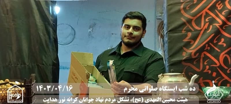  جبهه فرهنگی مردمی البرز,هیئت محبین المهدی(عج),تشکل مردم نهاد کرانه نور هدایت,باشگاه فوتسال انصار ولایت 