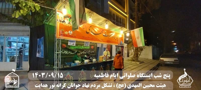  جبهه فرهنگی مردمی البرز,هیئت محبین المهدی(عج),تشکل مردم نهاد کرانه نور هدایت,باشگاه فوتسال انصار ولایت 