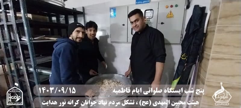  جبهه فرهنگی مردمی البرز,هیئت محبین المهدی(عج),تشکل مردم نهاد کرانه نور هدایت,باشگاه فوتسال انصار ولایت 