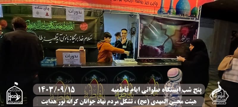  جبهه فرهنگی مردمی البرز,هیئت محبین المهدی(عج),تشکل مردم نهاد کرانه نور هدایت,باشگاه فوتسال انصار ولایت 