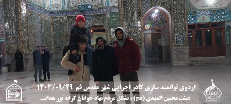  جبهه فرهنگی مردمی البرز,هیئت محبین المهدی(عج),تشکل مردم نهاد کرانه نور هدایت,باشگاه فوتسال انصار ولایت 