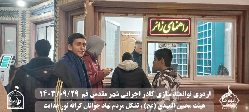  جبهه فرهنگی مردمی البرز,هیئت محبین المهدی(عج),تشکل مردم نهاد کرانه نور هدایت,باشگاه فوتسال انصار ولایت 