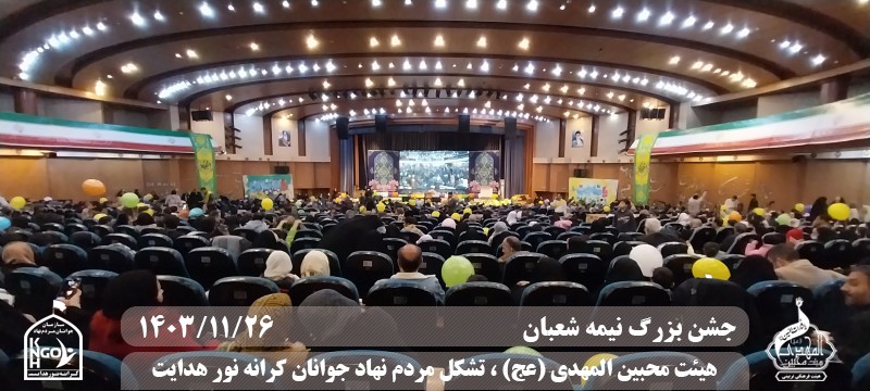  جبهه فرهنگی مردمی البرز,هیئت محبین المهدی(عج),تشکل مردم نهاد کرانه نور هدایت,باشگاه فوتسال انصار ولایت 