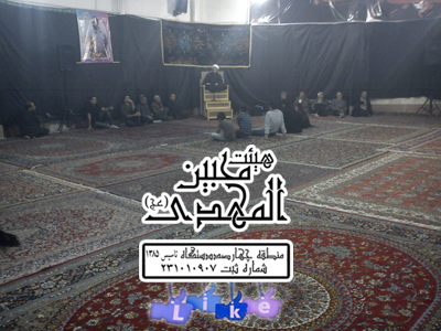 هیئت محبین المهدی(عج)