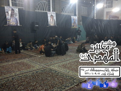 هیئت محبین المهدی(عج)
