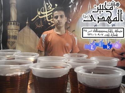 هیئت محبین المهدی(عج)