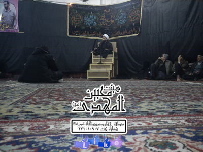 هیئت محبین المهدی(عج)