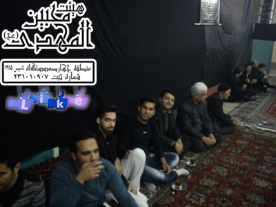 هیئت محبین المهدی(عج)