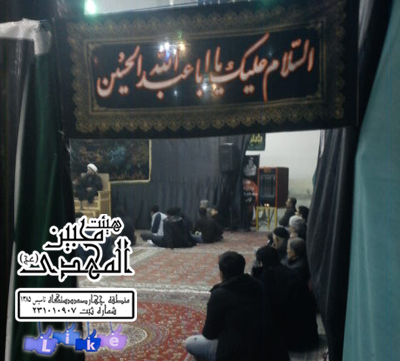 هیئت محبین المهدی(عج)