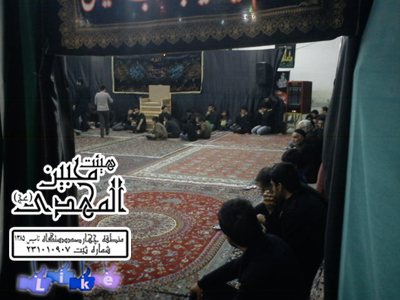 هیئت محبین المهدی(عج)