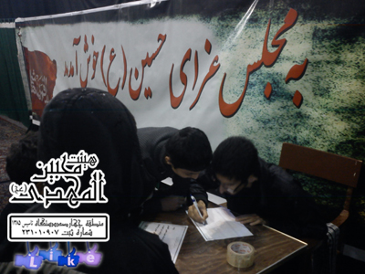 هیئت محبین المهدی(عج)