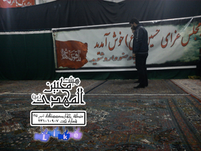 هیئت محبین المهدی(عج)