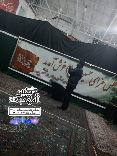 هیئت محبین المهدی(عج)