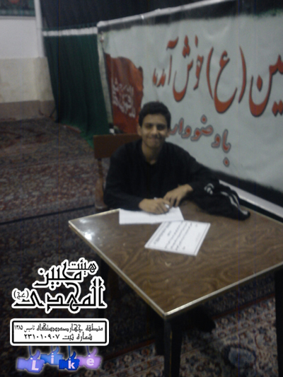هیئت محبین المهدی(عج)