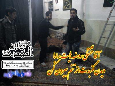 هیئت محبین المهدی(عج)