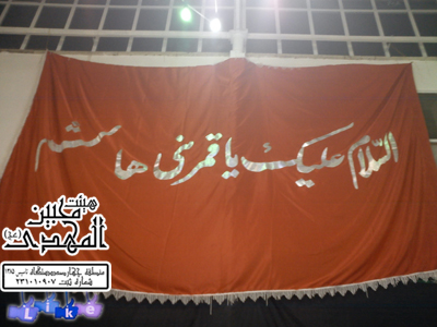هیئت محبین المهدی(عج)