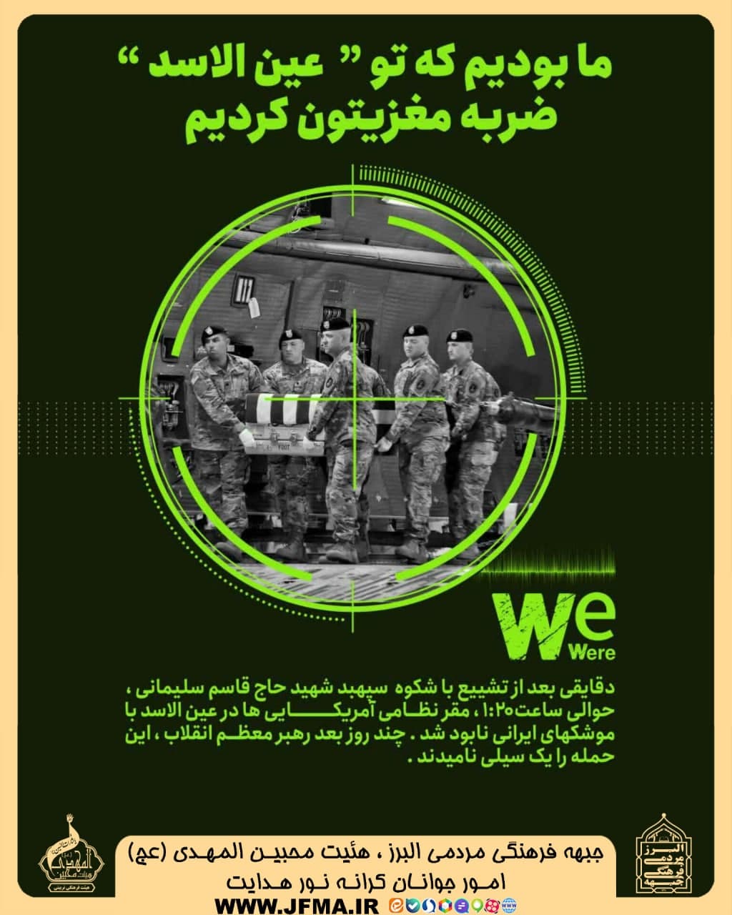 جبهه فرهنگی مردمی البرز 