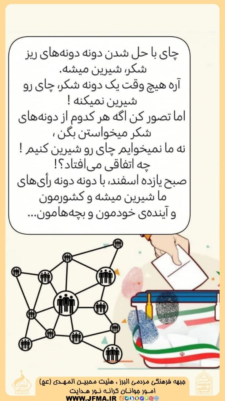 انتخابات مجلس و خبرگان رهبری 