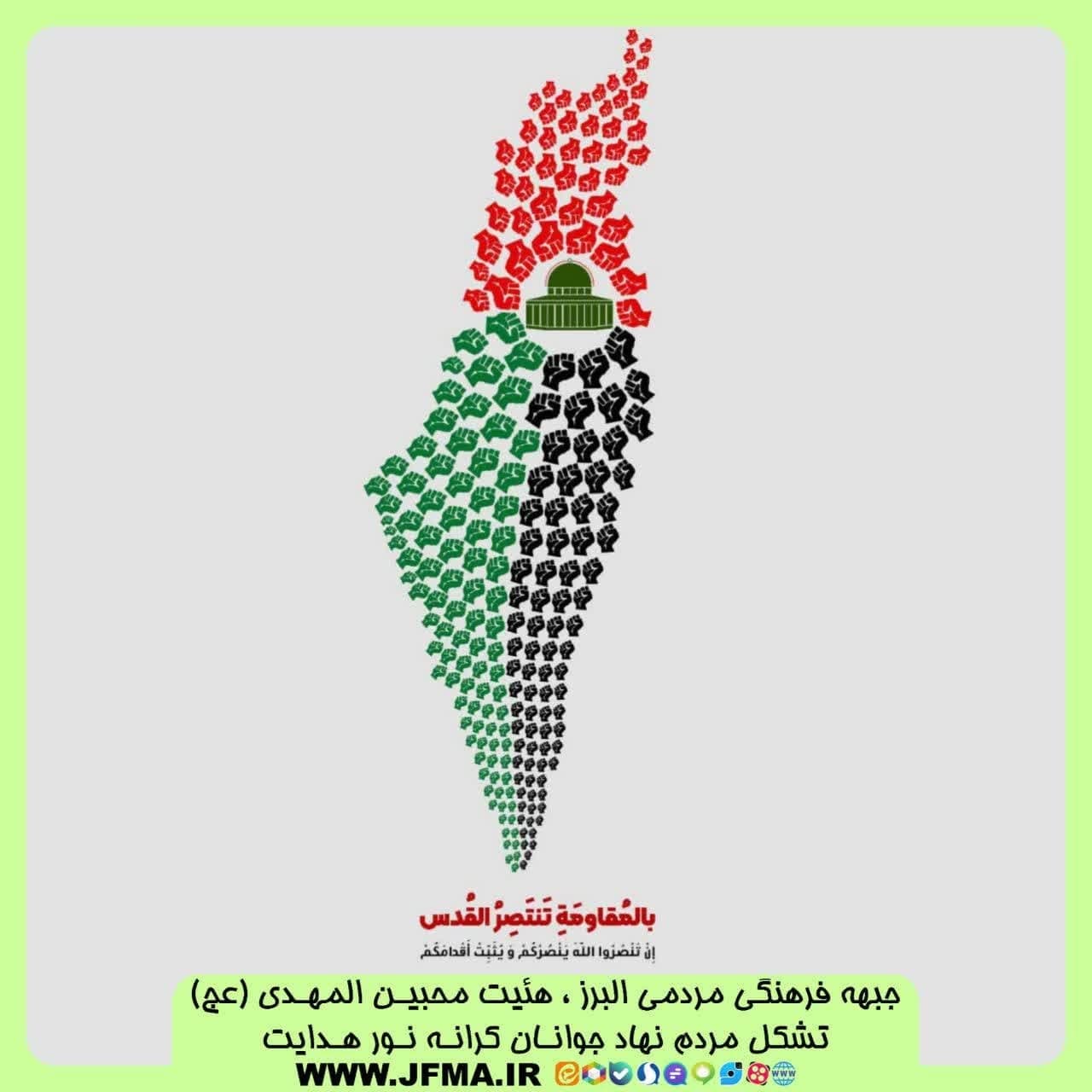 پویش مردمی فلسطین ما