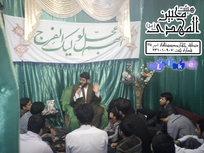 هیئت محبین المهدی(عج)